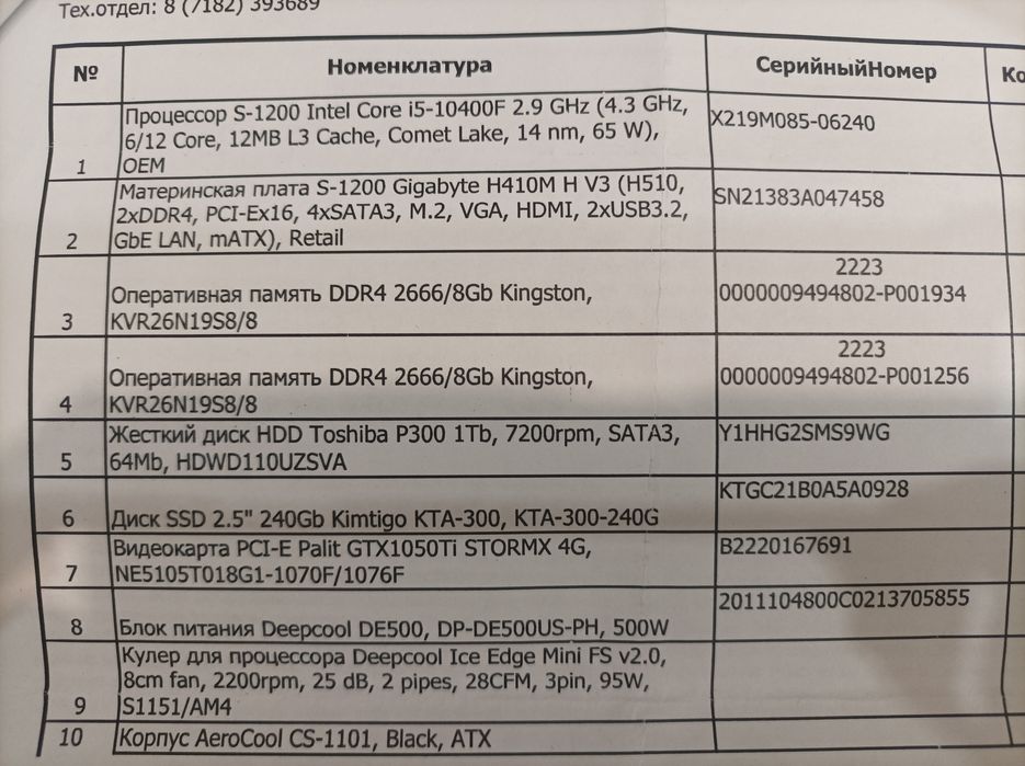 Продам компьютер