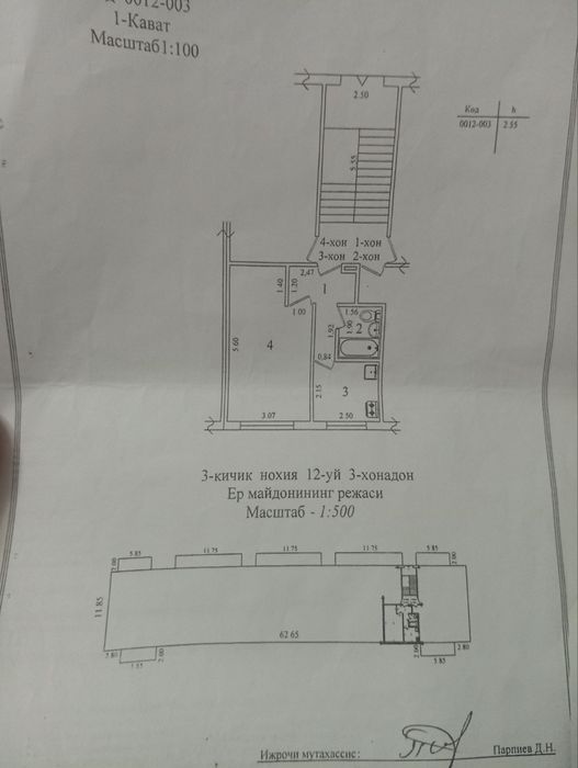 1х хонали уй сотилади
