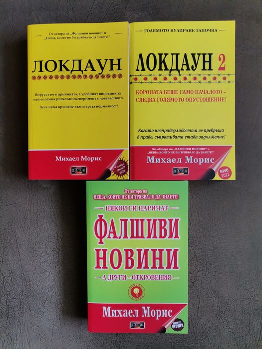 Книги - нови и на един прочит