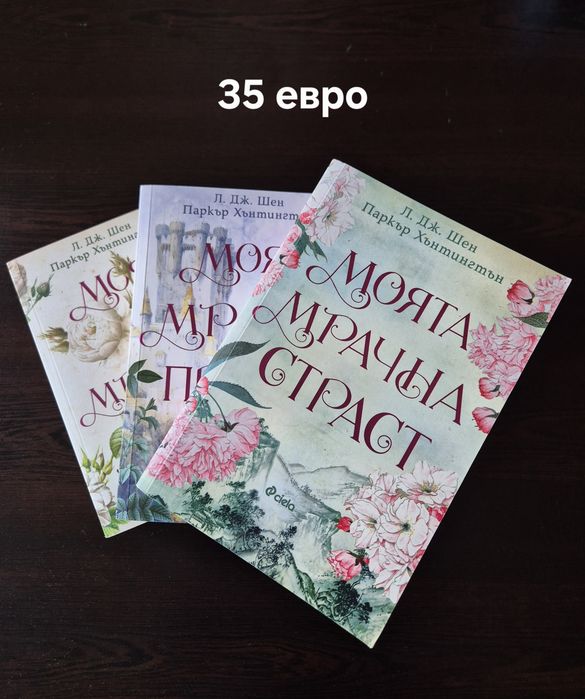 Книги - съвременни романи  на един прочит