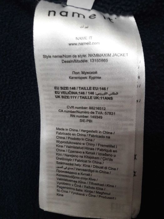 Куртка зимняя Name it, б/у