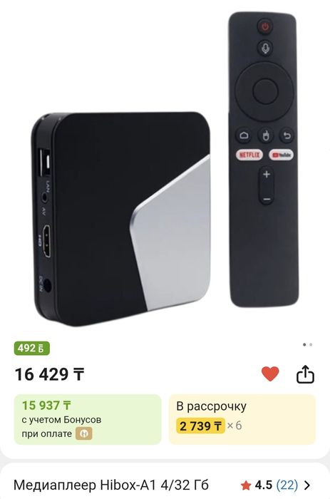 Приставка Android  smart tv