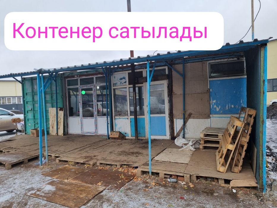 Продам контейнер