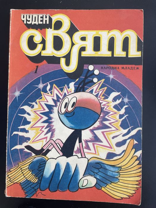 Интересни Детски книги класика