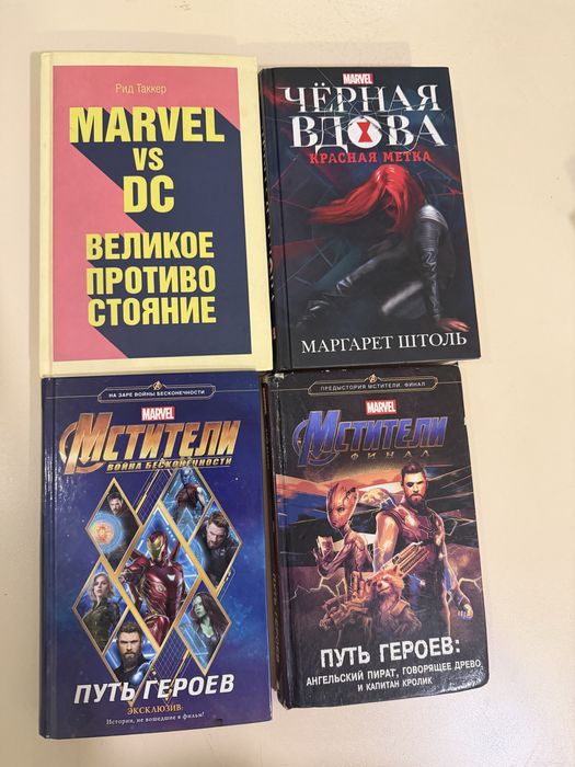 Марвел книги, очень интересные