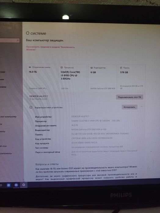 Игровой компьютер