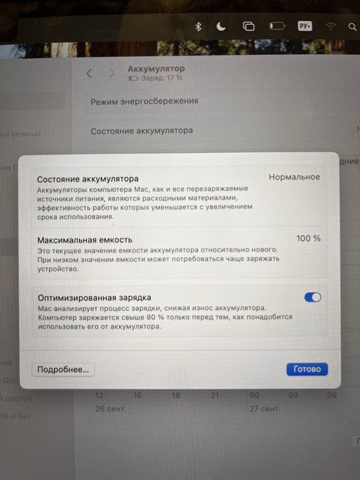 Macbook m4, 256 гб, 14 диагональ