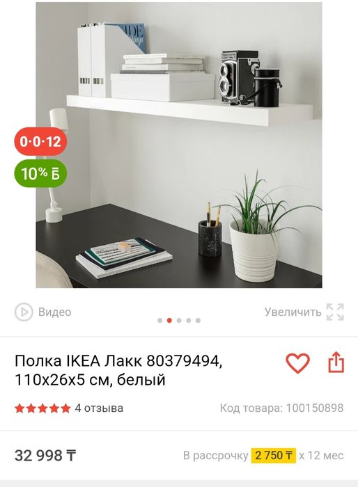 Продам навесную полку ИКЕА