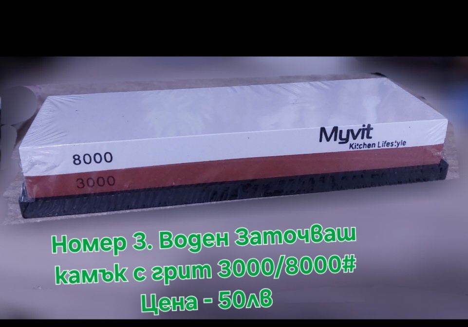 Заточващи Японски водни камъни с грит от 240 до 10 000#
