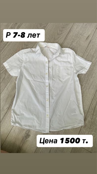 Продается школьная форма для мальчика!