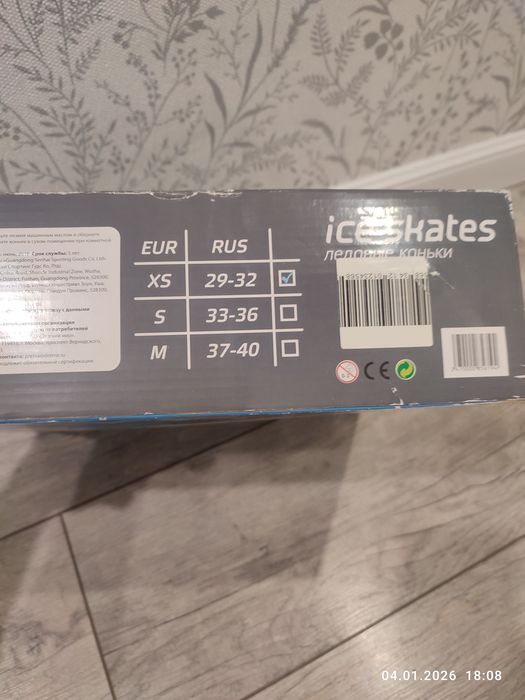 Коньки детские раздвижные