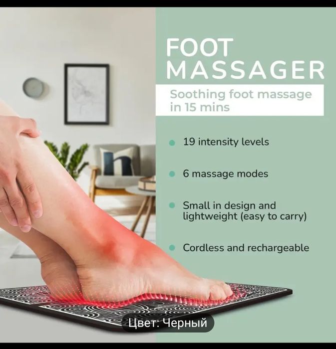 Массажёр -физиотерапия