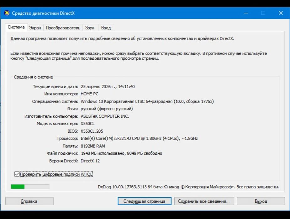 Продам ноутбук ASUS x550cl