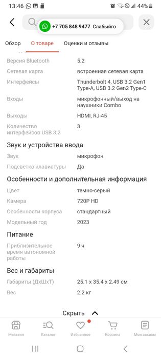 Asus tuf gamingg обмен на айфон