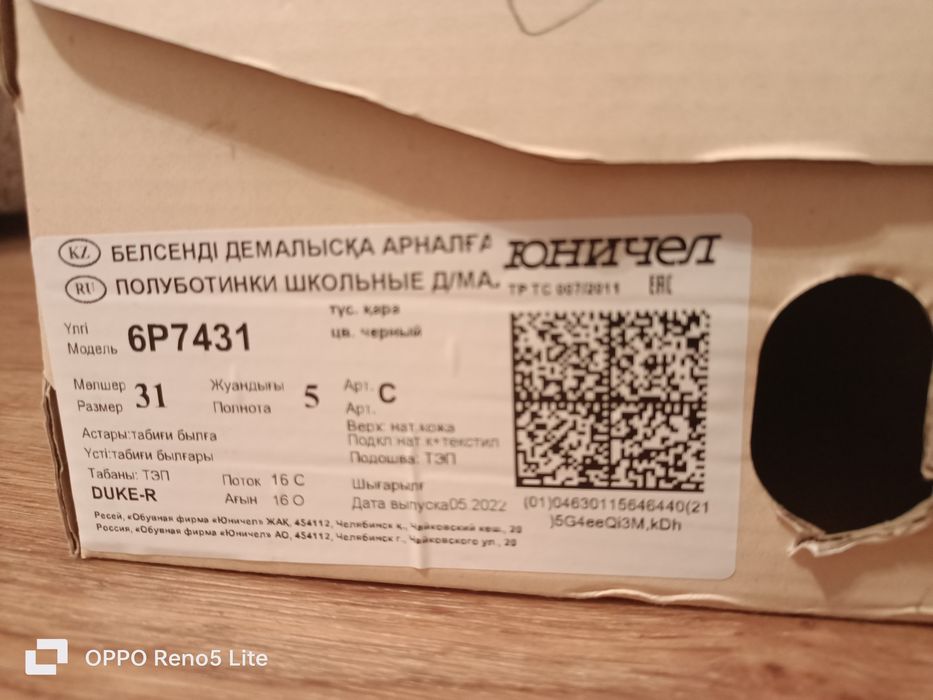 Детские туфли для мальчика