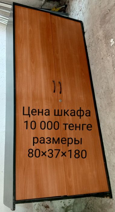 Продам шкафы разные