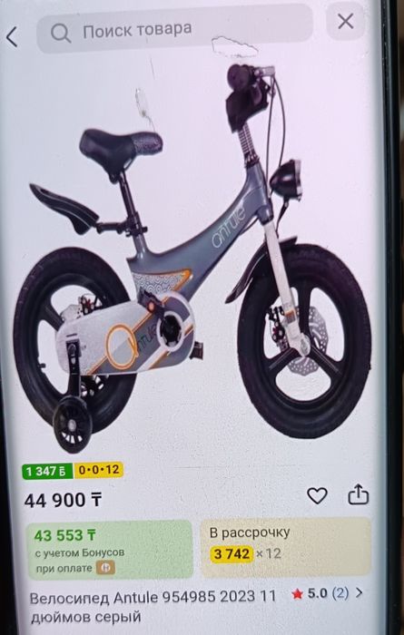 продам велик в отличном состоянии