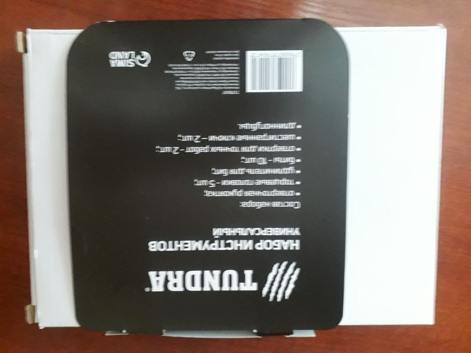 Продаю набор инструментов.