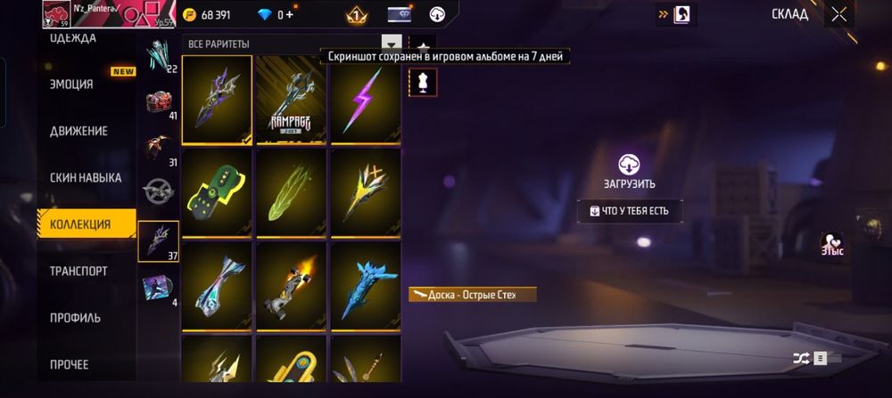 Продаю фри фаер аккаунт