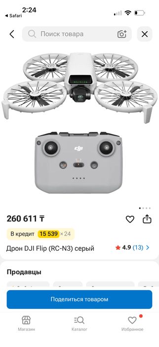 Продам DJI flip в идеальном состоянии