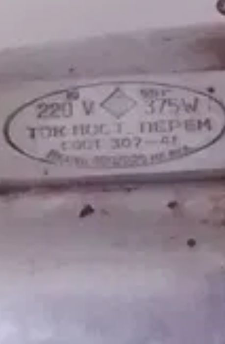 Утюг   1950   годов