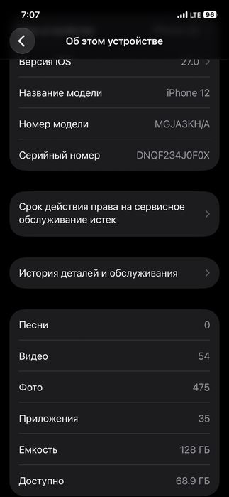iphone 12 обмен есть