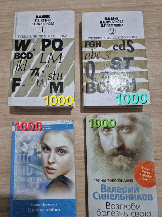 Книги б/у разные