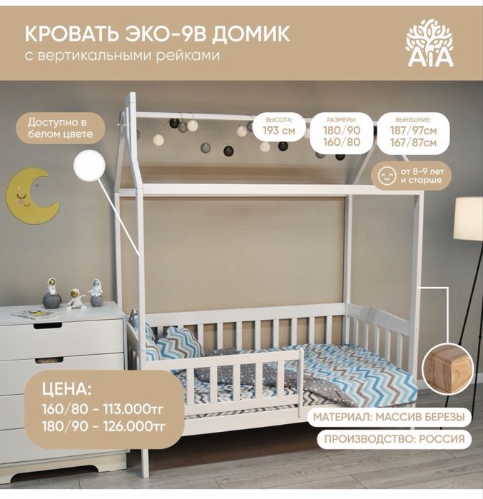 Детская кровать 160х80