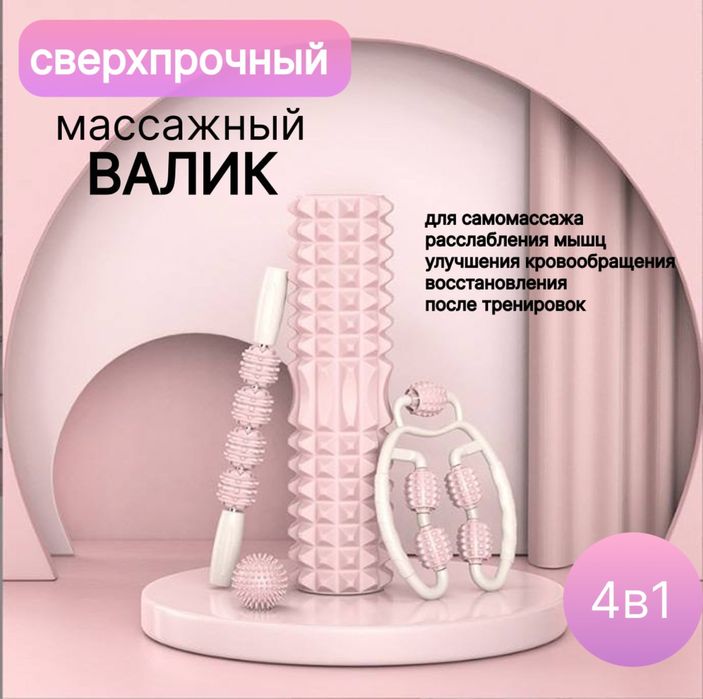 Продам фитнес набор