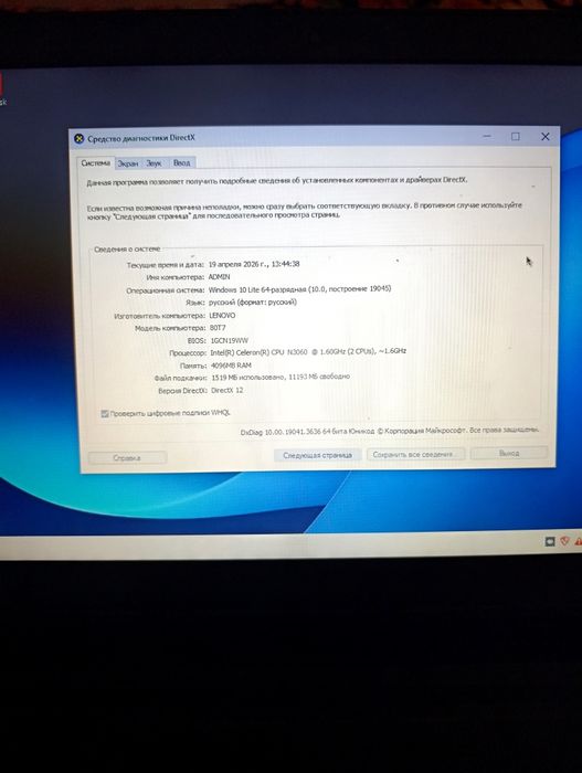 Науытбук сатылады