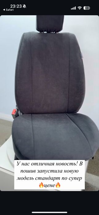 Пошив авточехлов