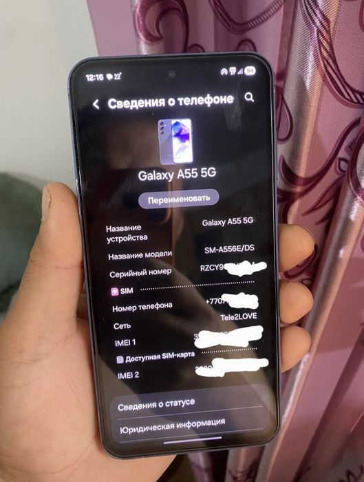 Samsung A55 5G  8/256  e-sim