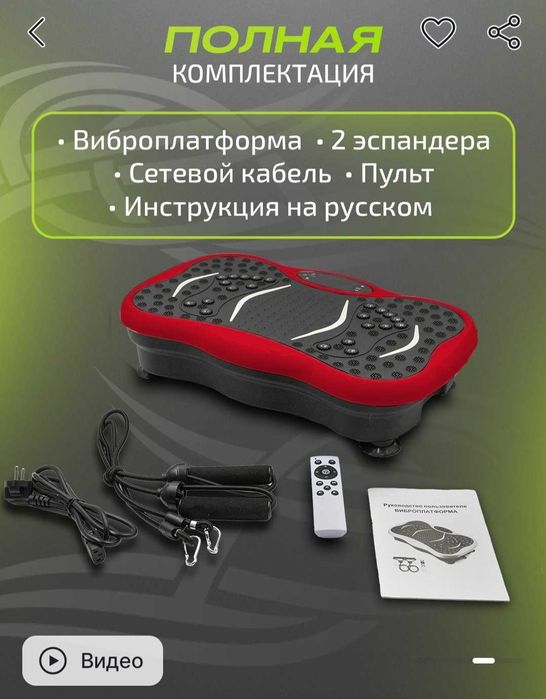 Виброплатформа ( Vibration plate) для спорта и похудения, сброс жира