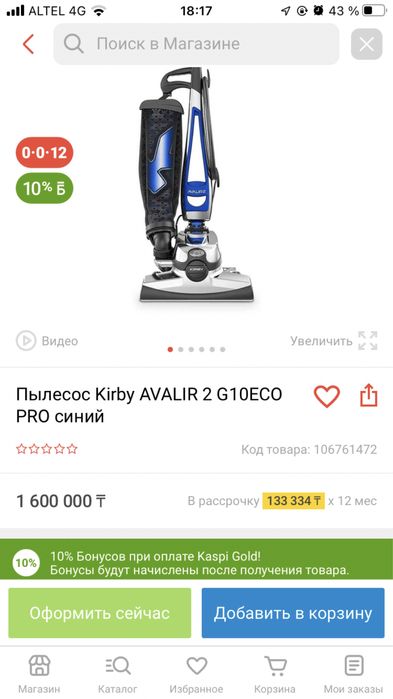 Пылесос кирби, kirby Avalir 2