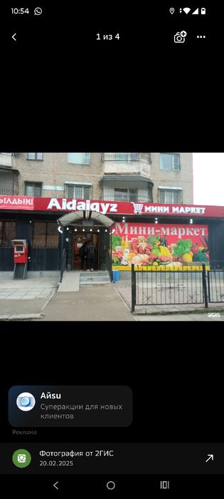 Сдается в Аренду