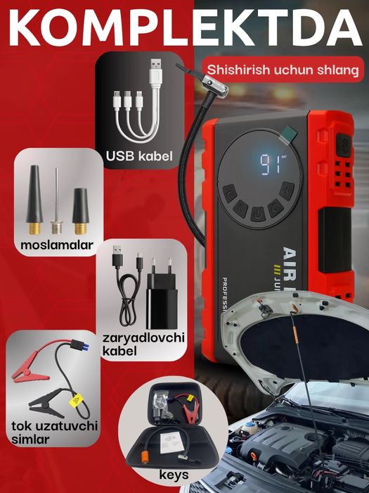 Пусковой устройство и насос. Jump starter air pump.