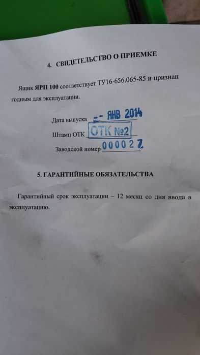 Электронные приборы, щиты