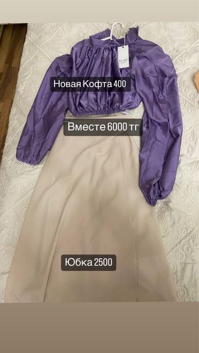 Новая турецкая Одежда