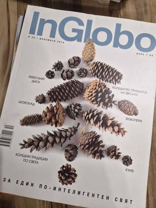 Списания InGlobo 9бр