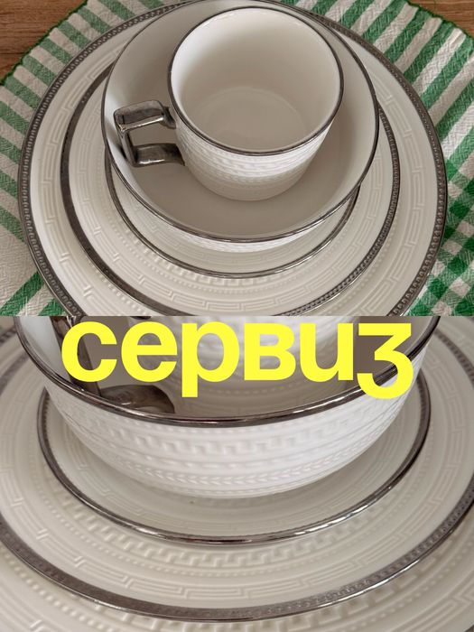 Столовый сервиз waseela