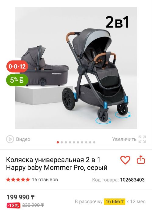 Отличная коляска