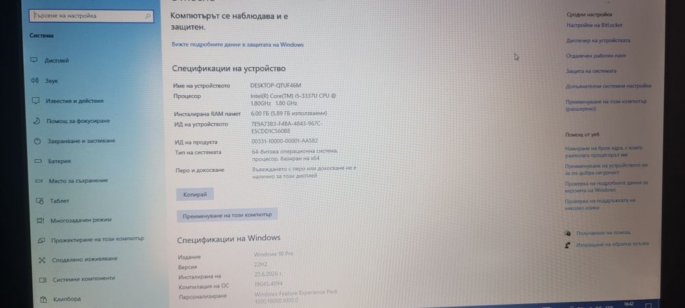 Лаптоп Asus Х75V 17.3"