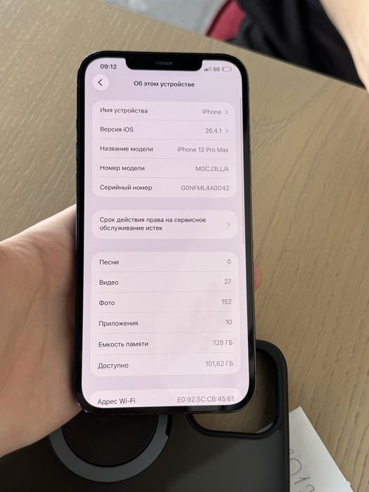 Iphone 12 pro max