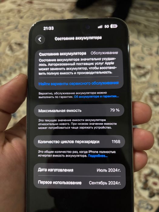 Iphone 15pro max