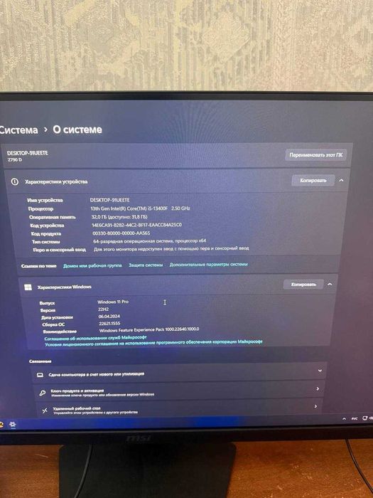 Продается компьютер Core I5 13 gen RTX 3050 GeForce