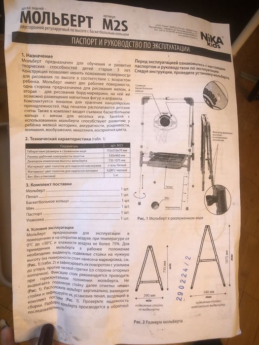Доска, для учебы (Абая Манаса)