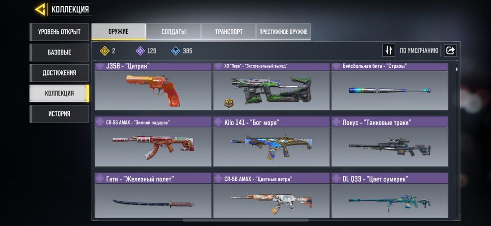 Продам аккаунт CODM