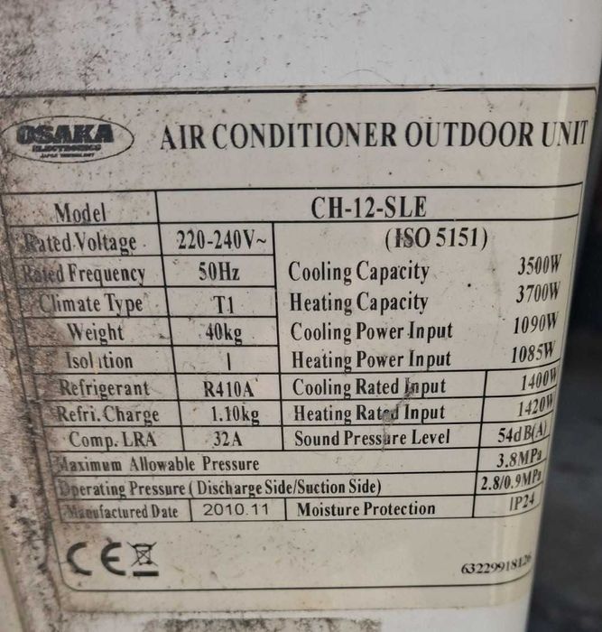 Дистанционно за климатик Osaka