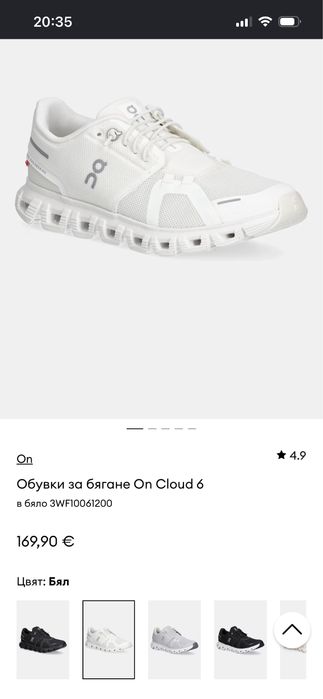 On Cloud дамски маратонки