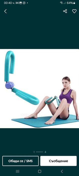 Уред за стягане на бедра -КОЛЕДНА ЦЕНА